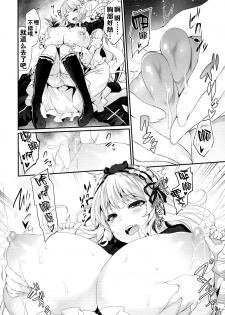 (C88) [Tousen Soudou (Tousen)] Baraniku! (Rozen Maiden) [Chinese] [無毒漢化组] - page 9