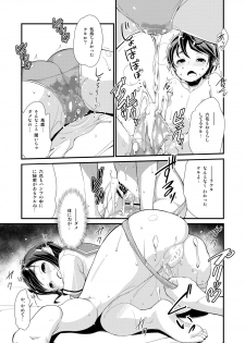 [gyara☆cter (bee)] rikka roh (Dokidoki! Precure) [Digital] - page 28
