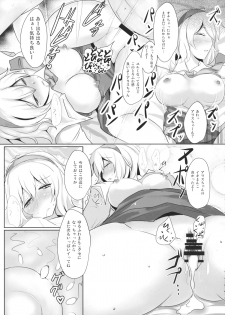 (C86) [We are COMING! (Various)] Touhou Kouousei (Touhou Project) - page 36