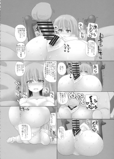 (C86) [We are COMING! (Various)] Touhou Kouousei (Touhou Project) - page 5