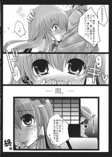 (COMIC1☆5) [Usubeniya (Usubeni Sakurako)] Shinkou no Tamamono (Touhou Project) - page 21
