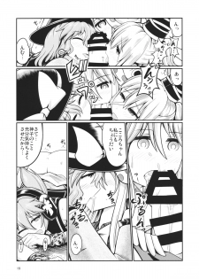 (Reitaisai 12) [AZUKI SHOT (Azuki)] Reverse Sexuality 3 (Touhou Project) - page 18