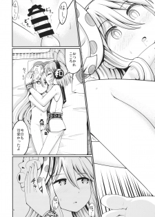 (Reitaisai 12) [AZUKI SHOT (Azuki)] Reverse Sexuality 3 (Touhou Project) - page 4