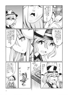 (Reitaisai 12) [AZUKI SHOT (Azuki)] Reverse Sexuality 3 (Touhou Project) - page 8