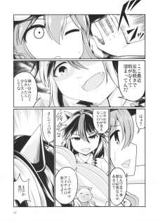 (Reitaisai 12) [AZUKI SHOT (Azuki)] Reverse Sexuality 3 (Touhou Project) - page 26