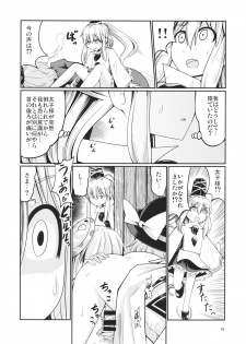 (Reitaisai 12) [AZUKI SHOT (Azuki)] Reverse Sexuality 3 (Touhou Project) - page 15