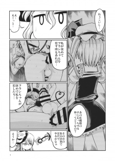 (Reitaisai 12) [AZUKI SHOT (Azuki)] Reverse Sexuality 3 (Touhou Project) - page 6