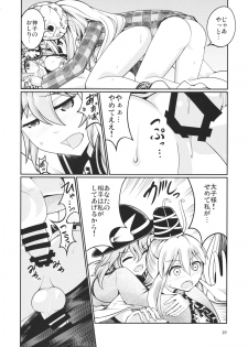 (Reitaisai 12) [AZUKI SHOT (Azuki)] Reverse Sexuality 3 (Touhou Project) - page 19