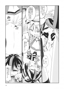 (Reitaisai 12) [AZUKI SHOT (Azuki)] Reverse Sexuality 3 (Touhou Project) - page 34