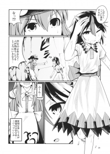 (Reitaisai 12) [AZUKI SHOT (Azuki)] Reverse Sexuality 3 (Touhou Project) - page 25