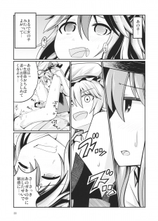 (Reitaisai 12) [AZUKI SHOT (Azuki)] Reverse Sexuality 3 (Touhou Project) - page 32