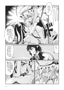 (Reitaisai 12) [AZUKI SHOT (Azuki)] Reverse Sexuality 3 (Touhou Project) - page 30