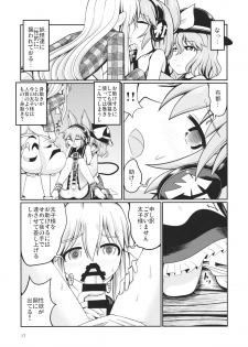 (Reitaisai 12) [AZUKI SHOT (Azuki)] Reverse Sexuality 3 (Touhou Project) - page 16