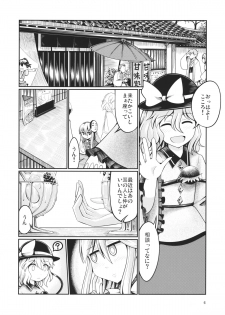 (Reitaisai 12) [AZUKI SHOT (Azuki)] Reverse Sexuality 3 (Touhou Project) - page 5