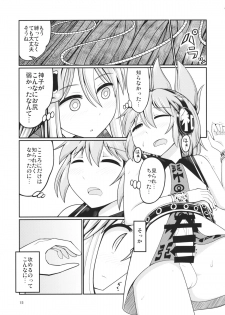 (Reitaisai 12) [AZUKI SHOT (Azuki)] Reverse Sexuality 3 (Touhou Project) - page 14