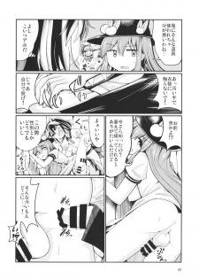 (Reitaisai 12) [AZUKI SHOT (Azuki)] Reverse Sexuality 3 (Touhou Project) - page 27