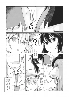 (Reitaisai 12) [AZUKI SHOT (Azuki)] Reverse Sexuality 3 (Touhou Project) - page 36