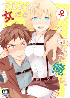 10/ 4スパーク新刊1 ジャンアル♀ 【女体化注意】attack on titan sample - page 1