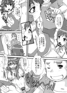 (COMIC1☆7) [Escargot Club (Juubaori Mashumaro)] Zetubou Teki Sensei (Chousoku Henkei Gyrozetter) - page 7