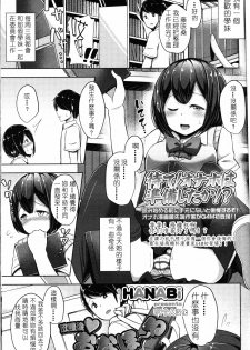 [HANABi] Houkago Dorei Onahole (Girls forM Vol. 10) [Chinese] [LJY个人汉化] - page 1