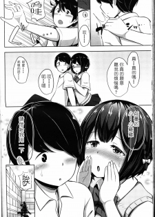 [HANABi] Houkago Dorei Onahole (Girls forM Vol. 10) [Chinese] [LJY个人汉化] - page 2