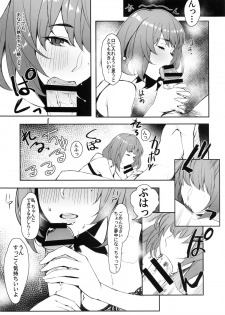 [Torotoro Radio (Peniken, Johnny)] Maple Lovers (THE IDOLM@STER CINDERELLA GIRLS) - page 25