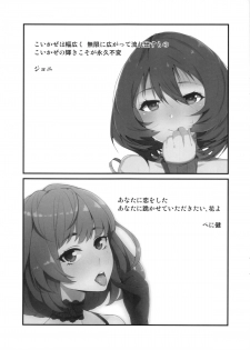 [Torotoro Radio (Peniken, Johnny)] Maple Lovers (THE IDOLM@STER CINDERELLA GIRLS) - page 32