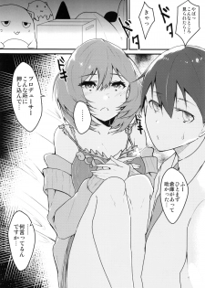 [Torotoro Radio (Peniken, Johnny)] Maple Lovers (THE IDOLM@STER CINDERELLA GIRLS) - page 3