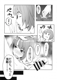 [Torotoro Radio (Peniken, Johnny)] Maple Lovers (THE IDOLM@STER CINDERELLA GIRLS) - page 24