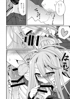 [ASIANBOY (Hasemi Ryo)] Shiro-chan ga Nekomi o osoi ni kuru sou desu (No Game No Life) - page 10