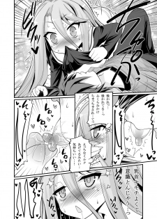 [ASIANBOY (Hasemi Ryo)] Shiro-chan ga Nekomi o osoi ni kuru sou desu (No Game No Life) - page 8