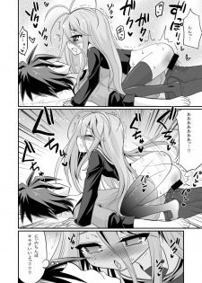 [ASIANBOY (Hasemi Ryo)] Shiro-chan ga Nekomi o osoi ni kuru sou desu (No Game No Life) - page 14