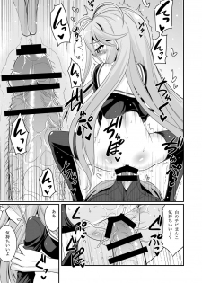 [ASIANBOY (Hasemi Ryo)] Shiro-chan ga Nekomi o osoi ni kuru sou desu (No Game No Life) - page 15