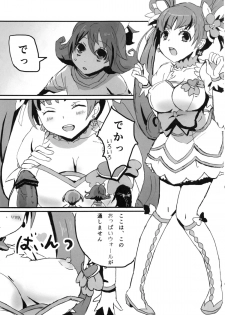 (C84) [Pochi-goya., Zarigani Taoru (Pochi., k15)] Bain Bain no Oppai Wall (Dokidoki! Precure) - page 14