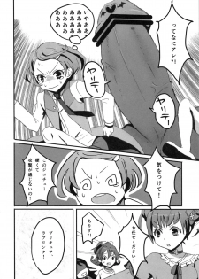 (C84) [Pochi-goya., Zarigani Taoru (Pochi., k15)] Bain Bain no Oppai Wall (Dokidoki! Precure) - page 13