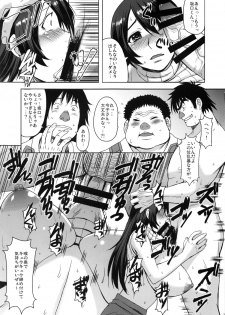 (C86) [Bakunyu Fullnerson (Kokuryuugan)] Osumo-san no Futoi no (Notari Matsutarou) - page 8