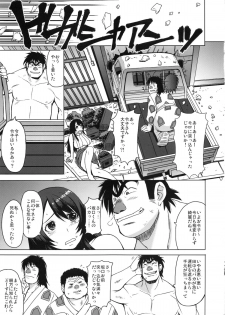 (C86) [Bakunyu Fullnerson (Kokuryuugan)] Osumo-san no Futoi no (Notari Matsutarou) - page 4