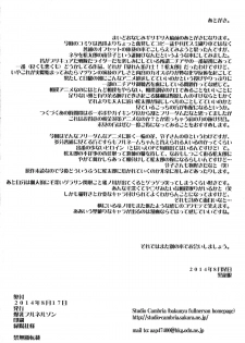 (C86) [Bakunyu Fullnerson (Kokuryuugan)] Osumo-san no Futoi no (Notari Matsutarou) - page 17