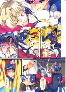 (C83) [ROUTE1 (Taira Tsukune)] Karei ni Gaibu Kazoku Kozukuri Keikaku 2 (Bishoujo Senshi Sailor Moon) - page 4