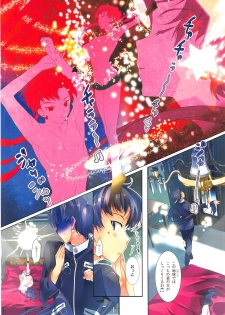 (C83) [ROUTE1 (Taira Tsukune)] Karei ni Gaibu Kazoku Kozukuri Keikaku 2 (Bishoujo Senshi Sailor Moon) - page 3