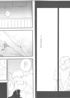 [blink (shimoyake)] innocently (Naruto) - page 4