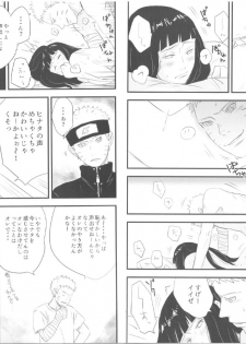 [blink (shimoyake)] innocently (Naruto) - page 7