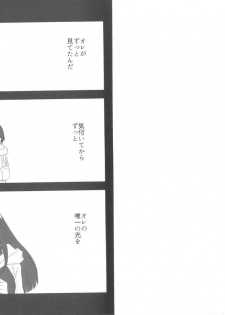 [blink (shimoyake)] innocently (Naruto) - page 3