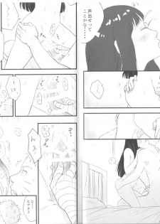 [blink (shimoyake)] innocently (Naruto) - page 19