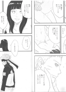 [blink (shimoyake)] innocently (Naruto) - page 15