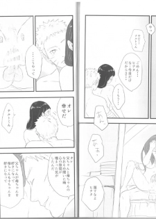 [blink (shimoyake)] innocently (Naruto) - page 26