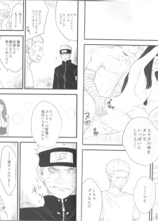 [blink (shimoyake)] innocently (Naruto) - page 10