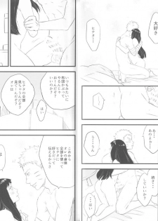 [blink (shimoyake)] innocently (Naruto) - page 18