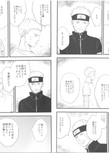 [blink (shimoyake)] innocently (Naruto) - page 5