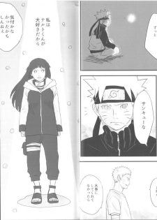 [blink (shimoyake)] innocently (Naruto) - page 16